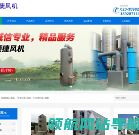 广州市顺捷风机有限公司,顺捷风机
