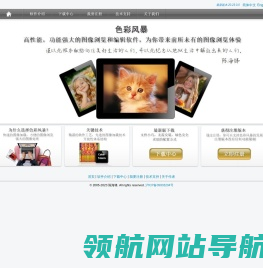 色彩风暴