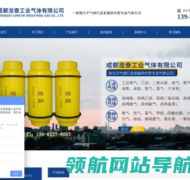 工业气体厂家