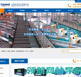 商用衡器