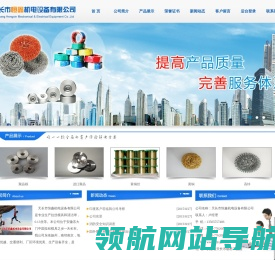 天长市恒鑫机电设备有限公司