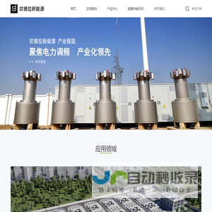 坎德拉（深圳）新能源科技有限公司