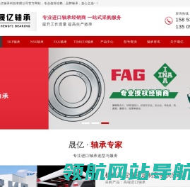 进口轴承