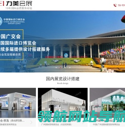 深圳展厅搭建