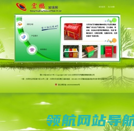 大同市矿区鸿鹏玻璃钢有限公司