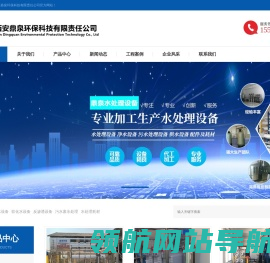 西安鼎泉环保科技有限责任公司