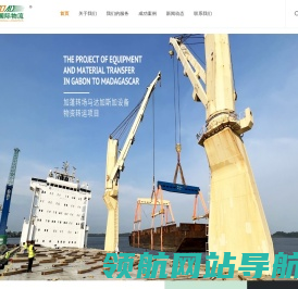 格林福德国际物流