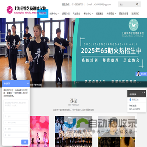 上海表演培训