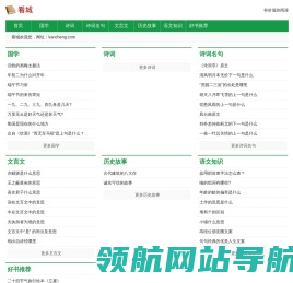 看城网