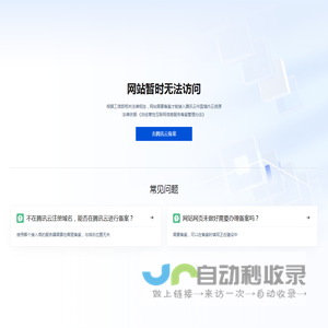 上海爱科陶新型建材有限公司