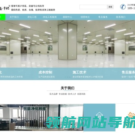 有盛净化专注净化装修规划设计