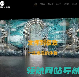 重庆婚礼堂安装
