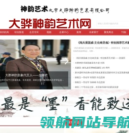 大骅书画网