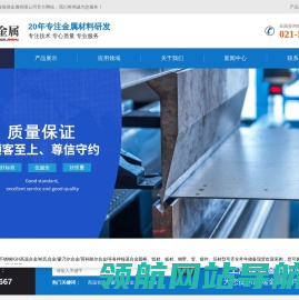 高温合金