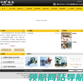 四会市中晟机电有限公司