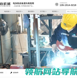 导热油炉