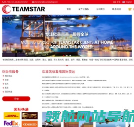 深圳凝瑞国际货运代理有限公司