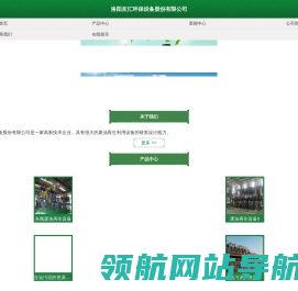 废油再生设备