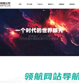 步阳集团有限公司丨安全门全球销量第一