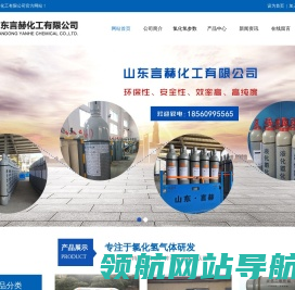 氯化氢