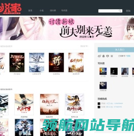 小说家