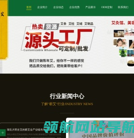 大明古艾