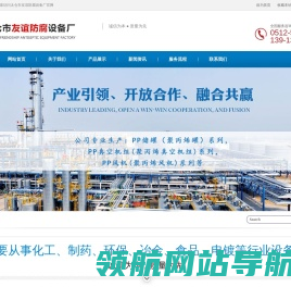 pp废气净化塔