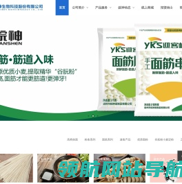 安徽皖神生物科技股份有限公司