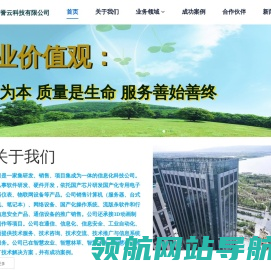 山西誉云科技有限公司