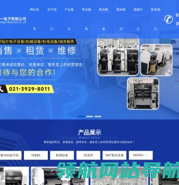 上海长一电子有限公司