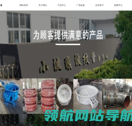 非金属补偿器/挡板门