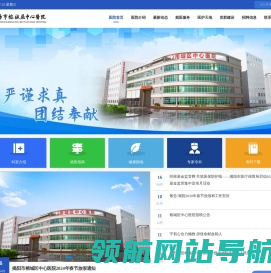 揭阳市榕城区中心医院