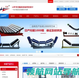 双箭输送机