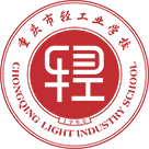 重庆市轻工业学校