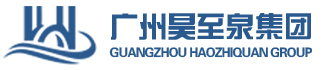 广州昊至泉水上乐园设备有限公司