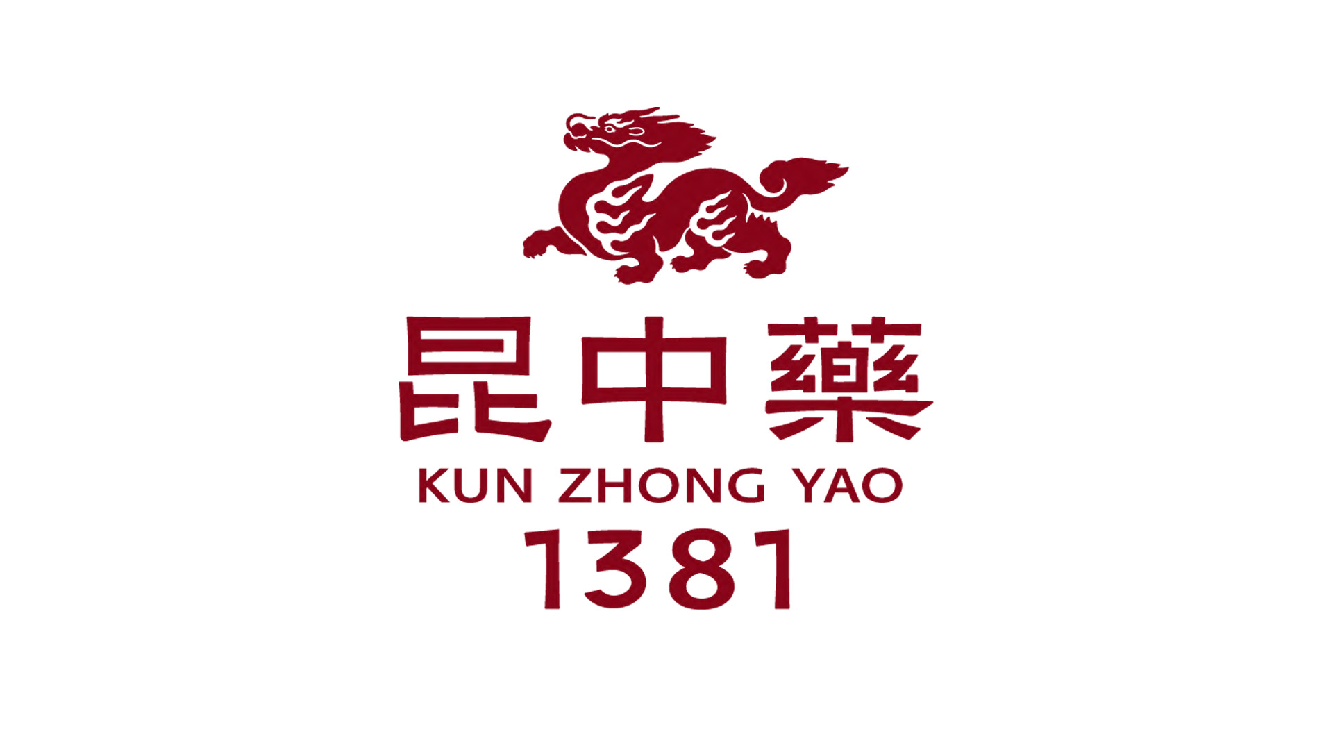 昆中药