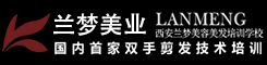 西安美发学校