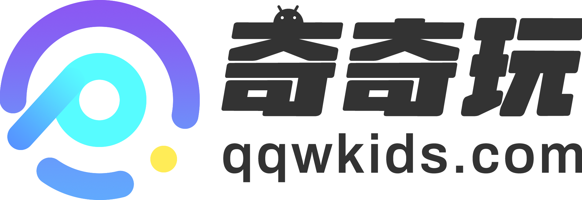 奇奇玩