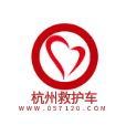 【杭州救护车服务网】杭州非急救转运