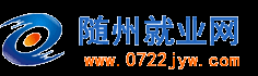 随州招聘
