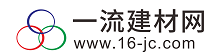 一流JC建材网
