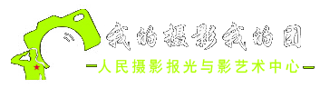专业摄影团