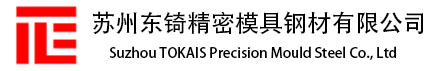 2343模具材料