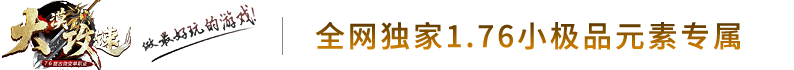 《大漠攻速》