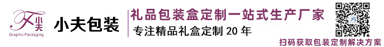 包装盒厂家