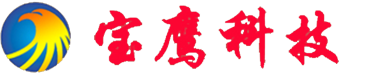 宝鹰科技