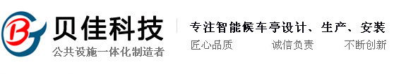 宿迁贝佳科技有限公司