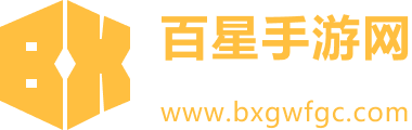 百星手游网