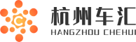 杭州车汇