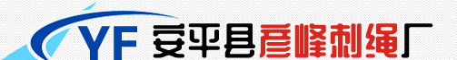 刀片刺绳厂家